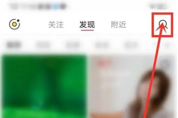 如何搜索小红书的帐号加好友?