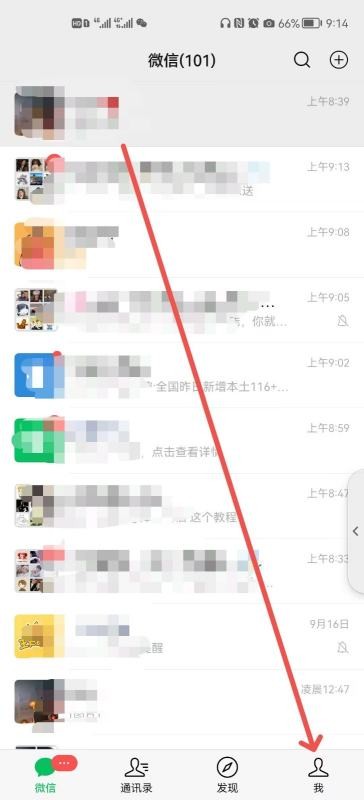 微信卖了以后怎么取消实名认证
