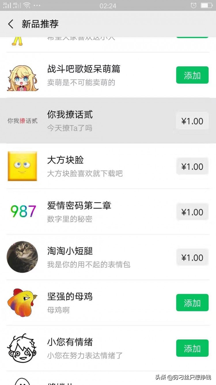 微信从来不收费它到底是怎么挣钱的