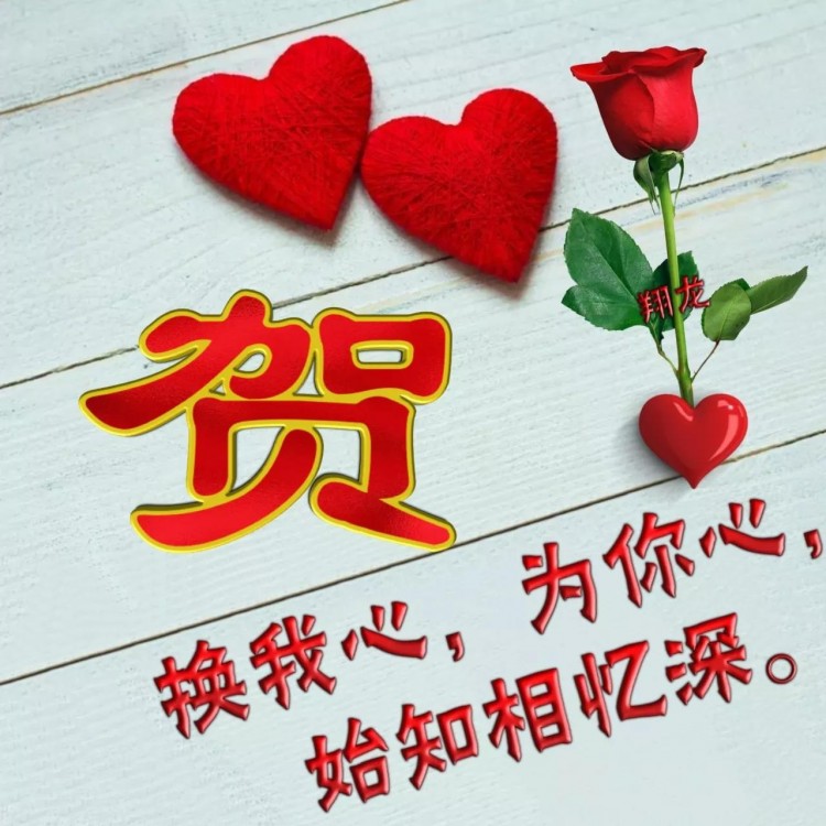 520爱情主题微信头像：换我心，为你心，比翼双飞