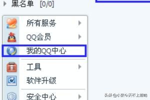 快速添加QQ陌生人