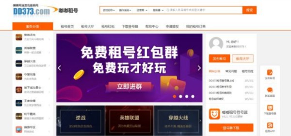 有什么租号平台靠谱呢