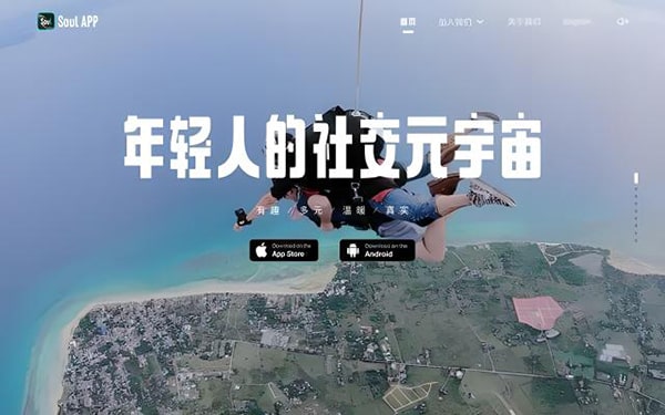玩转soul！
